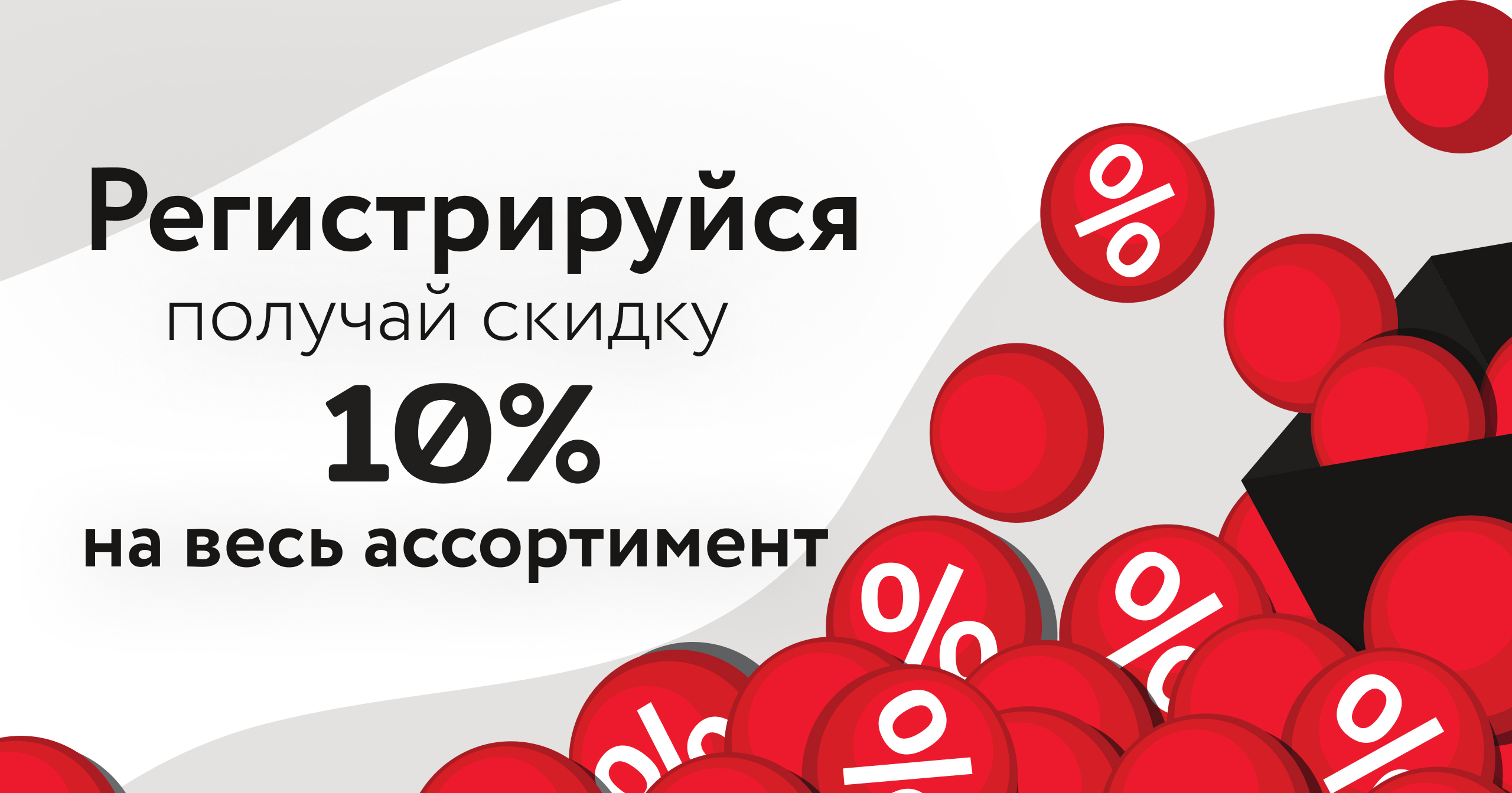 Мы открылись