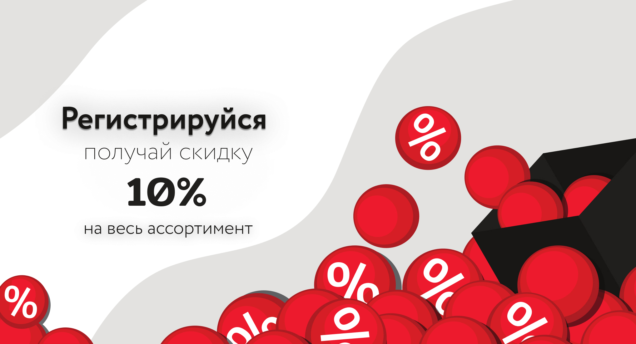 Мы открылись