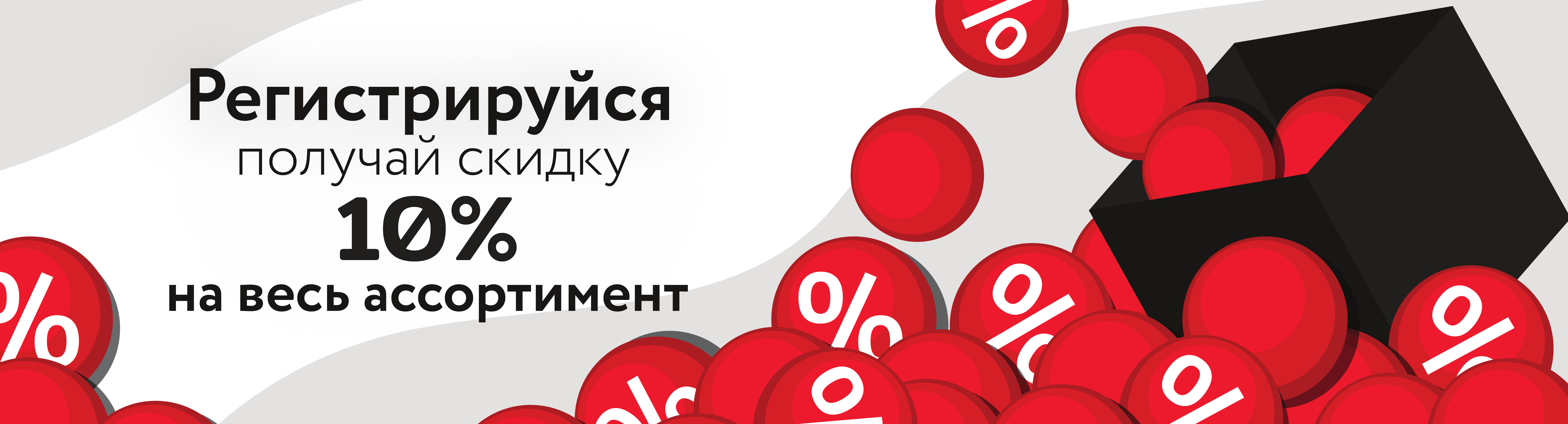 Мы открылись